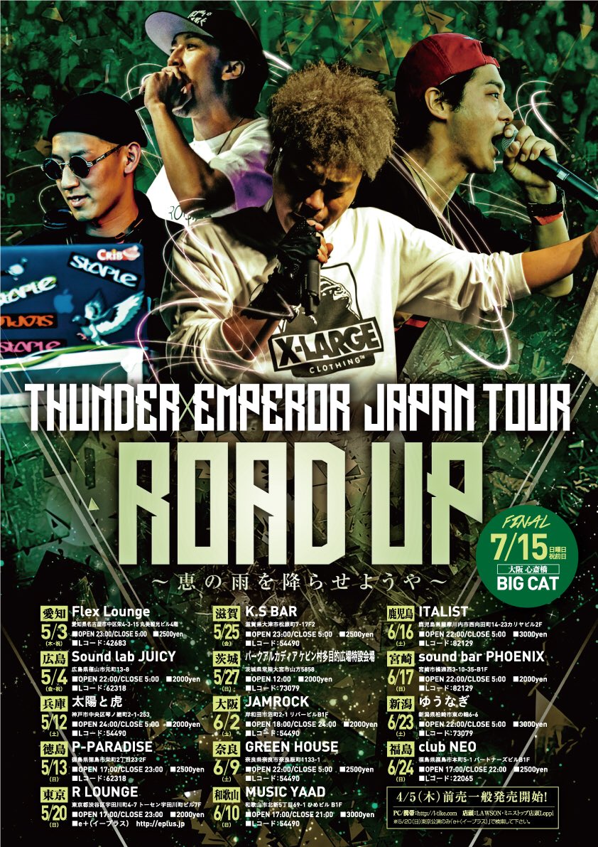 INFO_EMPEROR's tweet photo. ⚡️THUNDER×EMPEROR👑
ROAD UP

CM公開!!

本作は2017年に開催した
NEW REBEL TOUR のダイジェストを
約6分間に渡って収録!!

URLはコチラ↓↓
https://t.co/mwnMXuHwtM

前売りチケットは好評発売中!!
是非会場へ足を運んでください!! https://t.co/W4zHISpPO2