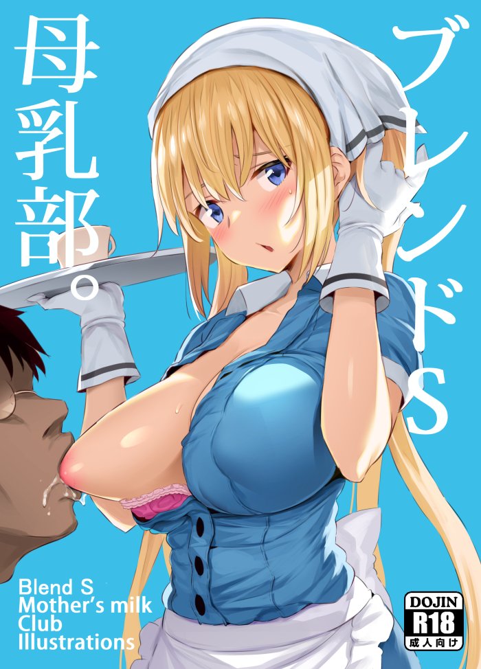 noripachi's tweet photo. COMIC1☆13新刊ブレンドＳ母性本よろしくお願い致します🍼🍼🍼 
  🐯：https://t.co/1uYH6iVeso
  🍈：https://t.co/VoBpB8wwvy
ピクシブ：https://t.co/oKBW2a8kI7 https://t.co/mnMQuSIWaM