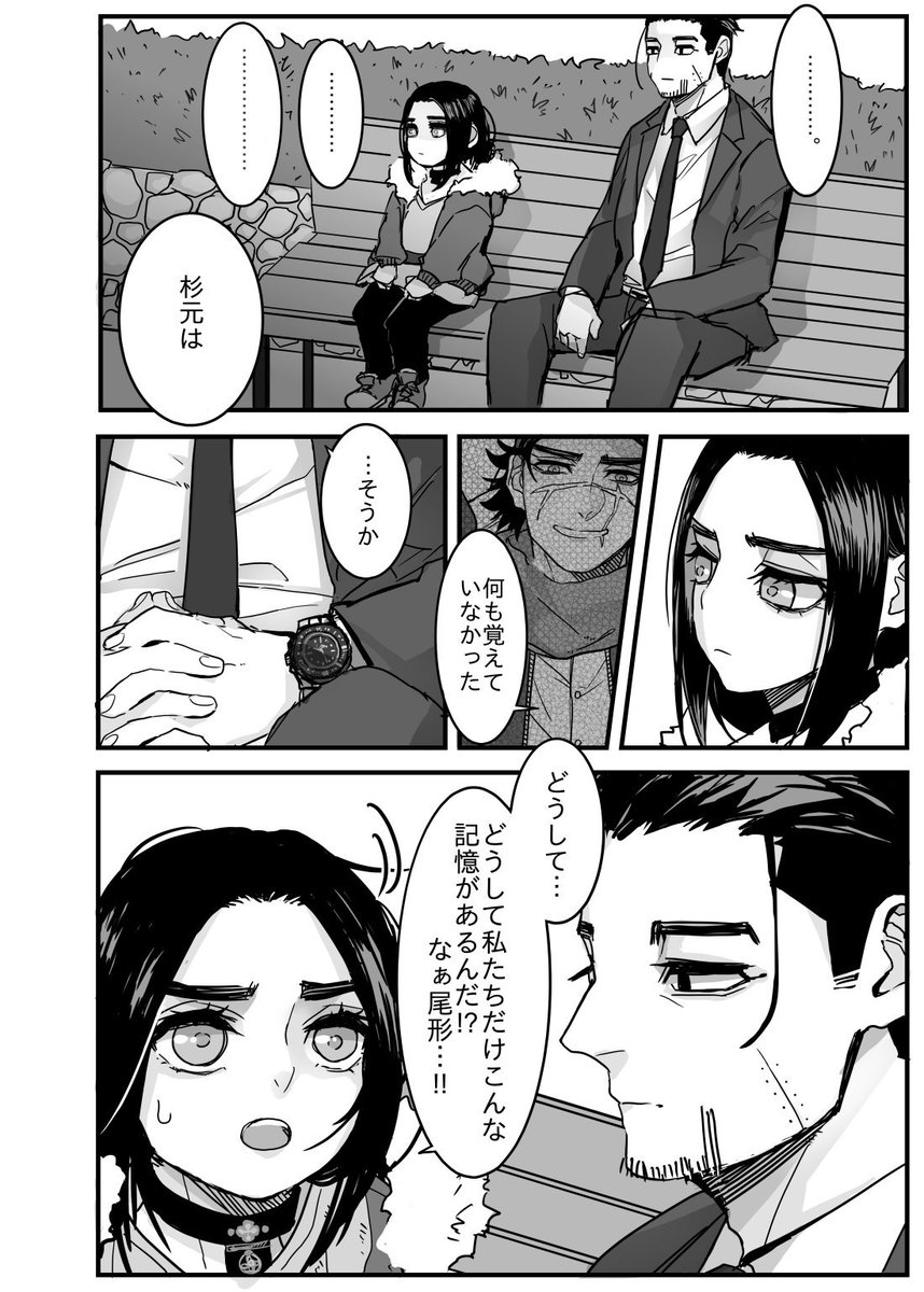 黒崎 注意 転生現パロ尾 リパです 本編の捏造死ネタ描写有ります 血が出てます 死んでます 現代で再び巡り会った彼らの中で アシリパと尾形だけが前世の記憶を有していた 記憶の有り無しは前世での死因が関係しているのだけど渦中の彼ら