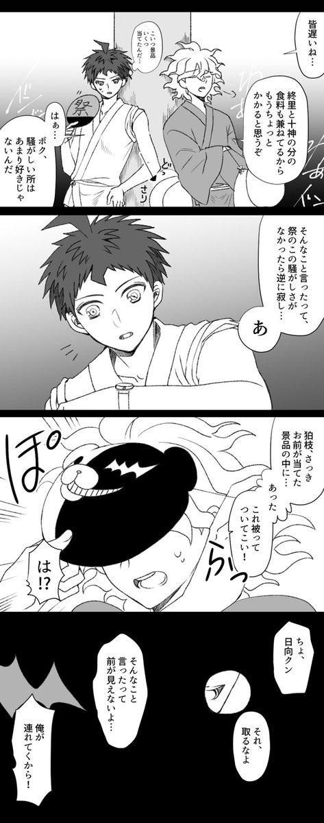 クロスカフェコラボの浴衣と甚平 