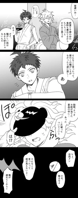 クロスカフェコラボの浴衣と甚平 