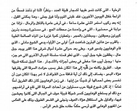 تاريخ قبيلة حرب tweet media