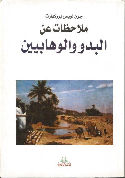 تاريخ قبيلة حرب tweet media