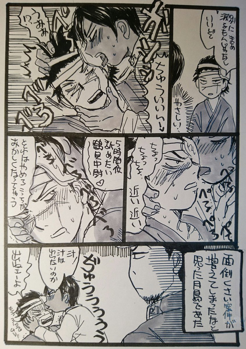 【本誌ネタ注意】
初の鯉杉。
まさか尾杉より先に鯉杉を描くとは。今週のキャッキャ可愛かったので。色々間違ってたらすみません。鯉登はあくまでも鶴見中尉ラブで。額当てのネーミング知りたい 