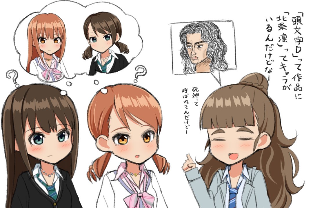アニメの知識を披露する奈緒 イニD知ってるPさんなら多分名前でピンときてたと思う 