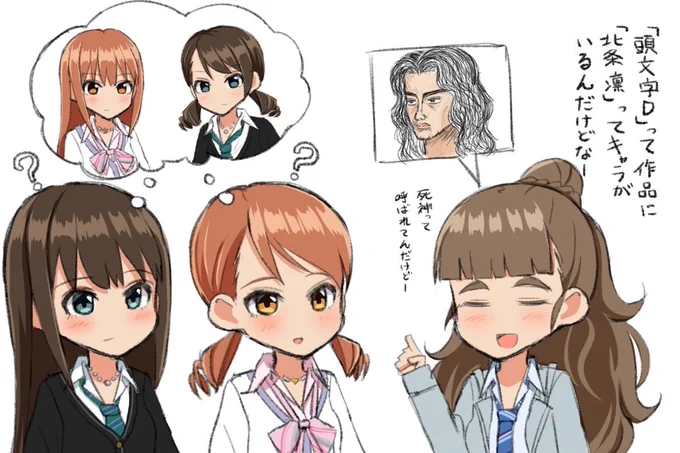 アニメの知識を披露する奈緒 イニD知ってるPさんなら多分名前でピンときてたと思う 