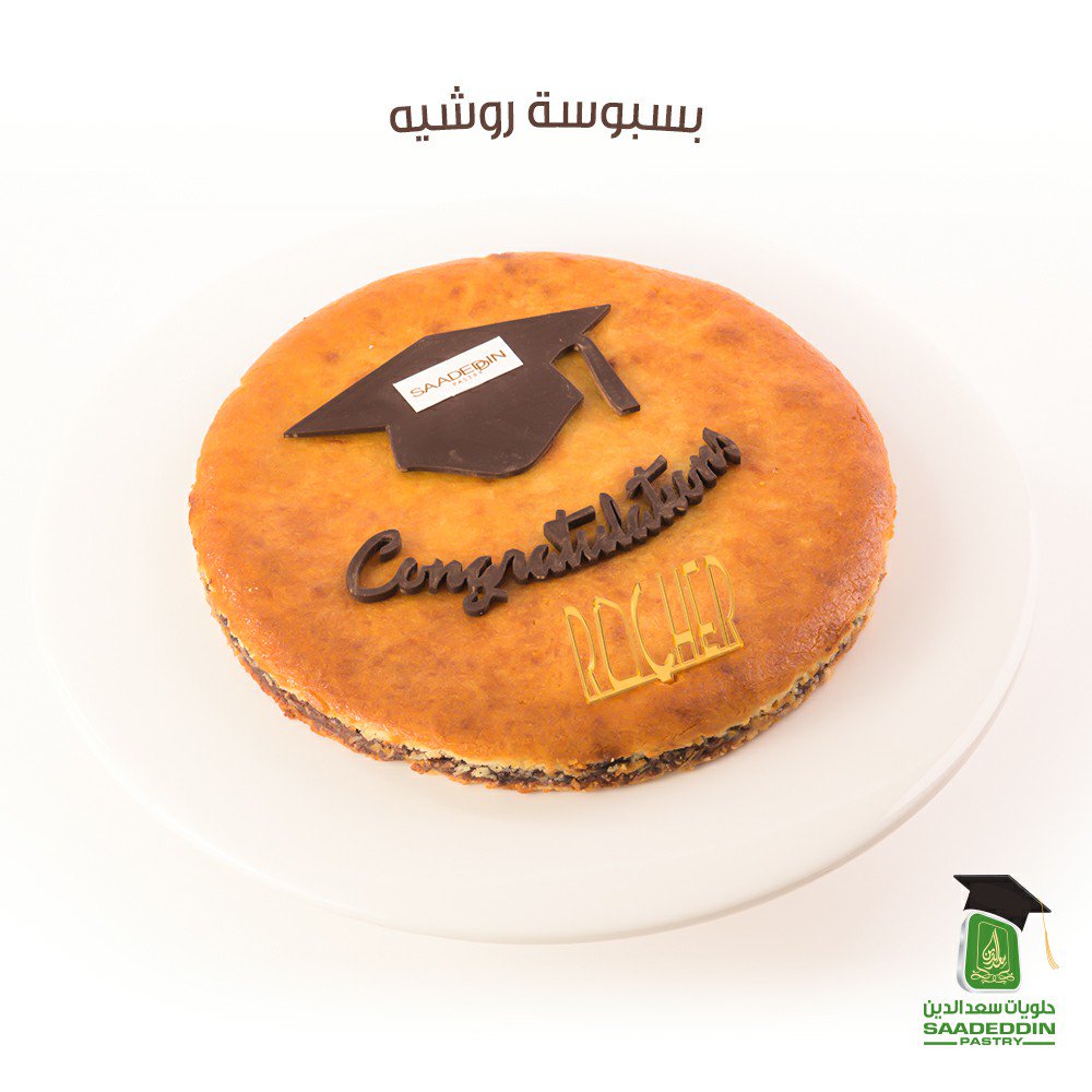 saadeddinpastry's tweet photo. سبقنا وانتهينا وحلا النجاح بين يدينا ✊️
مع أطيب «بسبوسة روشيه» من #حلويات_سعدالدين😋
الفرحة تصير فرحتين 😍
..
للطلب اتصل بِنَا 920017070
أو https://t.co/6uHBIZsi6L https://t.co/NDWii8SvKX