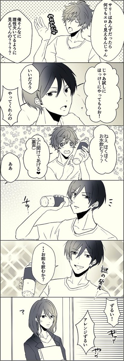 トリスタの楽屋トーク
※全員&あんずさんも大人です 