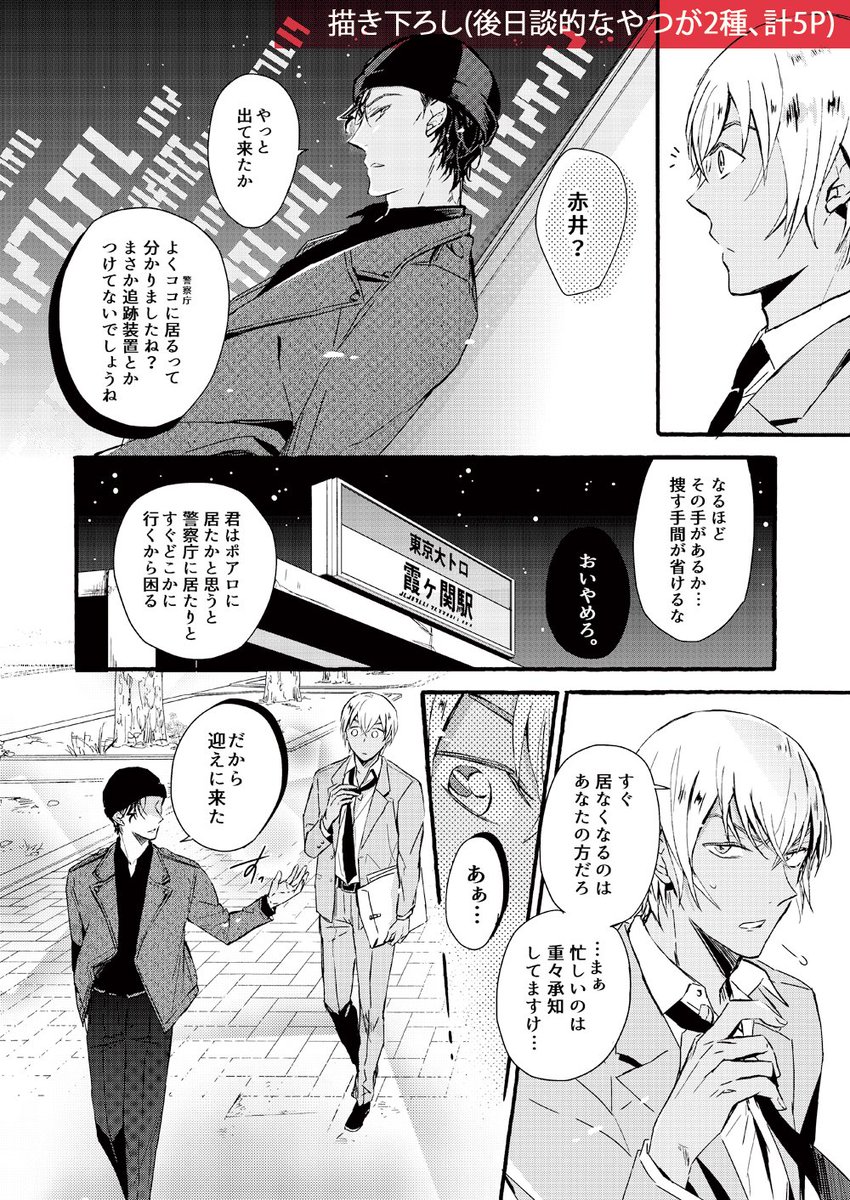 【5/4スパコミ大観覧車3新刊サンプル①】
16年冬～17年春までの約4ヶ月間に発行した赤安(ライバボ/沖安)の同人誌6冊分+後日談描き下ろし5Pの再録本(A5/P180/¥1500)
■サンプル多いのでpixivを参照下さい⇒https://t.co/ujJr01YW5V
ツイッター始める前の産物本(笑) 書店委託後ほど
<SEVENQUEEN> 