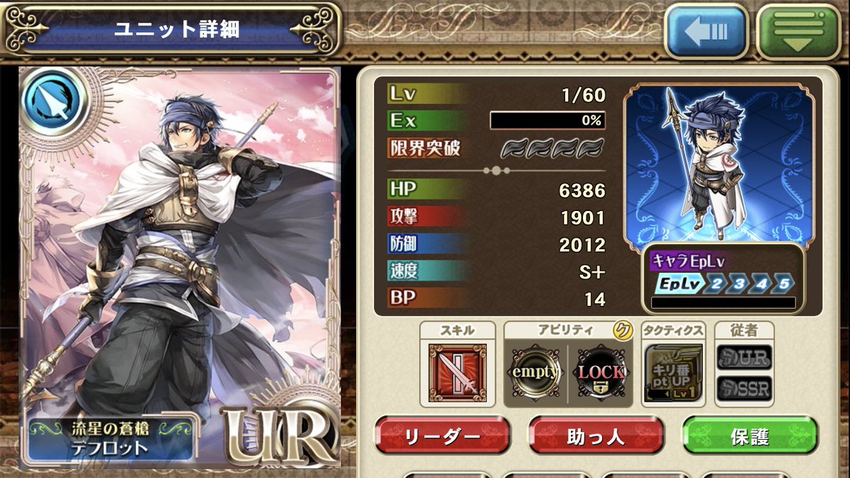 オルタンシア サーガ 公式 ３周年フェスガチャ第二弾開始 解放軍のデフロット キュオスティが Urで登場 初回10連が無料で利用できます 解放軍との邂逅の物語を騎士伝で楽しもう ٩ ๑ 0 ๑ ۶ 27 オルサガ オルサガ3周年