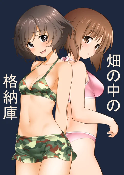 コミ1の新刊情報です。
今回はTwitterに上げていたガルパンのイラストと描き下しをまとめたガルパンのイラスト本で28p、700円の予定です。
前回のイラスト本でちょっと絵が小さかったので今回は基本1枚1ページにしてみました。

委託販売はメロンブックス様です。
https://t.co/duP8xNqDb4 