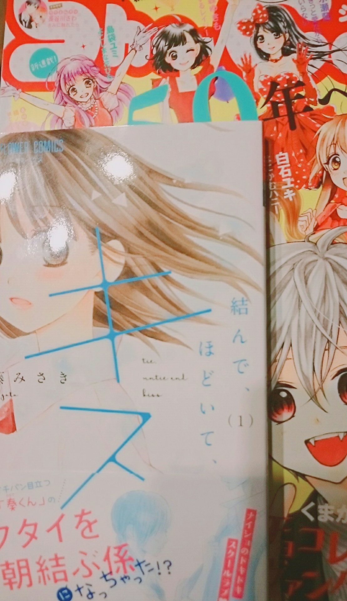 結んでほどいてキス Twitter Search Twitter
