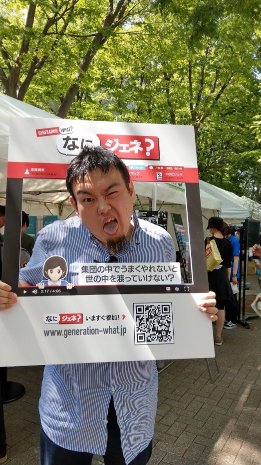 なにジェネ？ tweet media