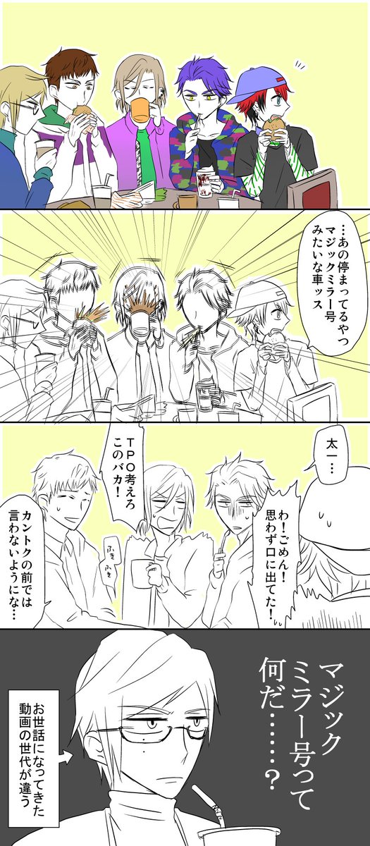 男の子な秋組が好きです??? 