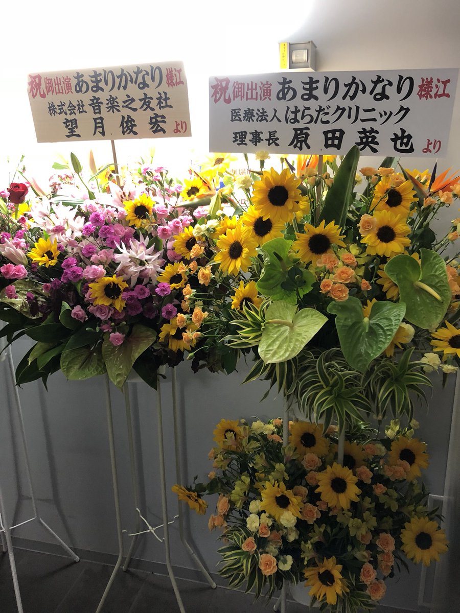Skyline309's tweet photo. #るいとも リーダーで、 #オーマイゴッド 振付のEmilyちゃんと、 #Letter2016 ヒロインで、 #ワガイル2 ミキティのかなりチャン😆
入ってまず😳
お2人への花😆
すっげ〜なぁ2人😆
いやいや、まずココでテンション上がったよ↗️
応援する身として嬉しかったぁ😁
#天ネコ https://t.co/SygXojeVPh