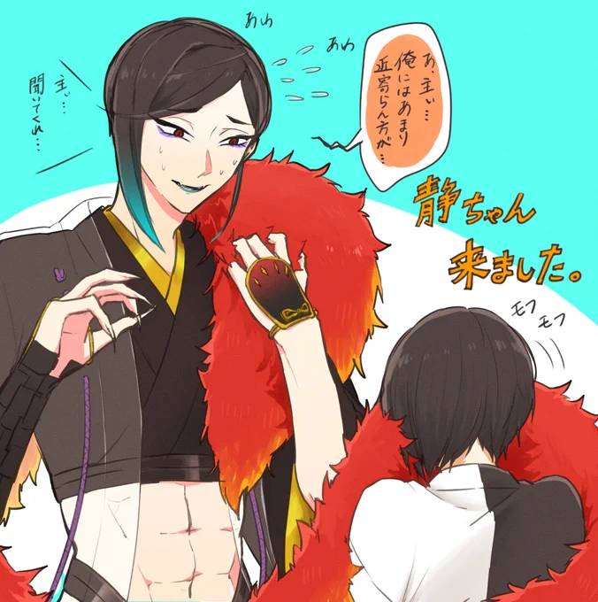 静ちゃんお迎え記念に静さに描きました 