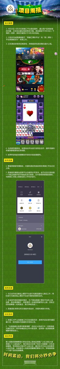 HeroChainHEC's tweet photo. HeroChain Weekly Report
Apr 21,2018 https://t.co/Uy19nYO6iw