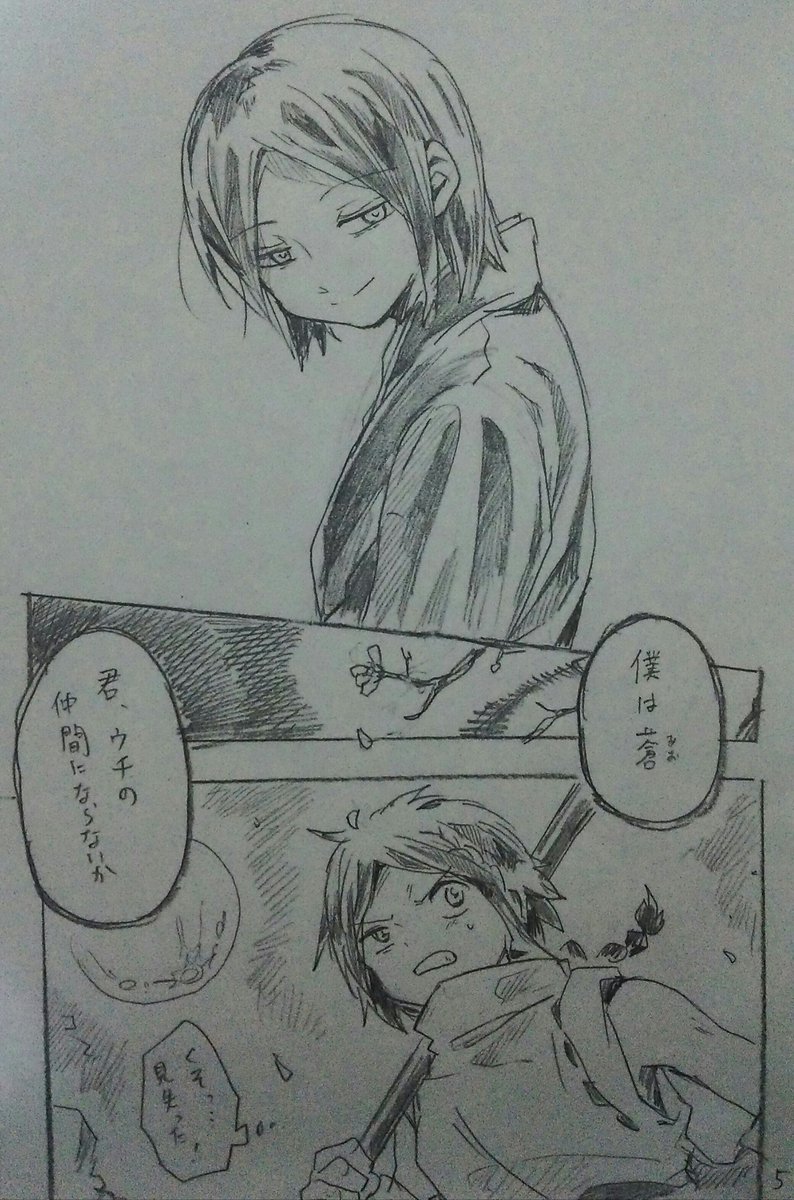 2の②
ええと、つまり蒼が悪側です。
#海ばたりパラレル 