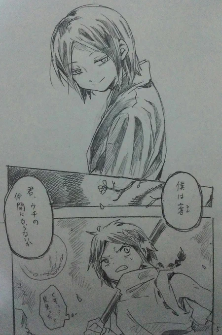 2の②
ええと、つまり蒼が悪側です。
#海ばたりパラレル 