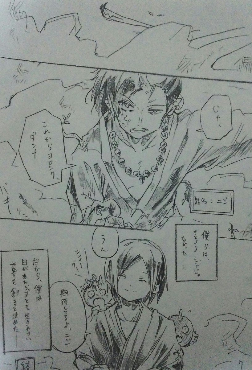 2の②
ええと、つまり蒼が悪側です。
#海ばたりパラレル 