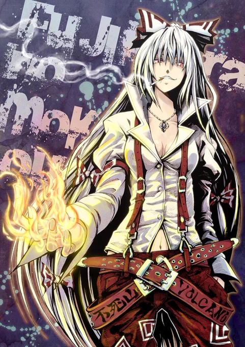 #えっちな感じにならないもこたん選手権過去絵でお邪魔します。最近このテイストの妹紅描いてないなぁ。 