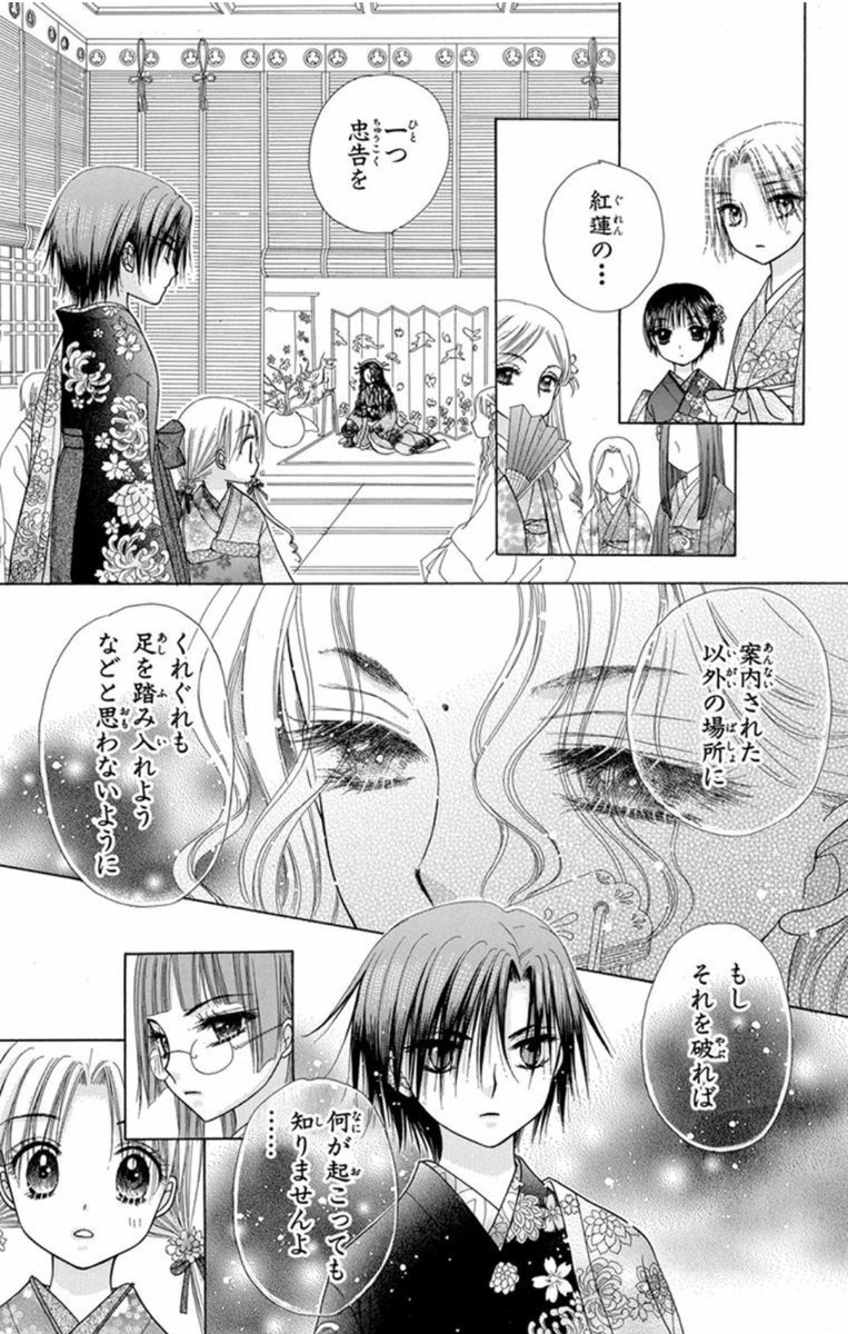 学園アリス　漫画