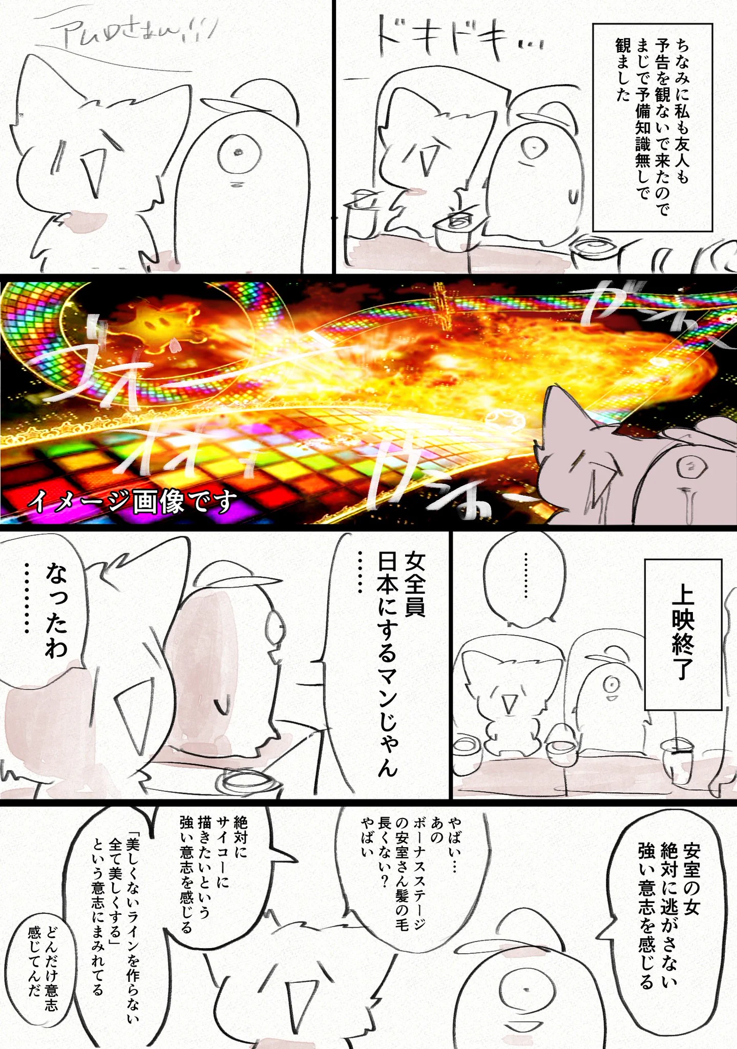 何度も観たくなる？「名探偵コナン ゼロの執行人」を観た感想がこれｗｗｗ