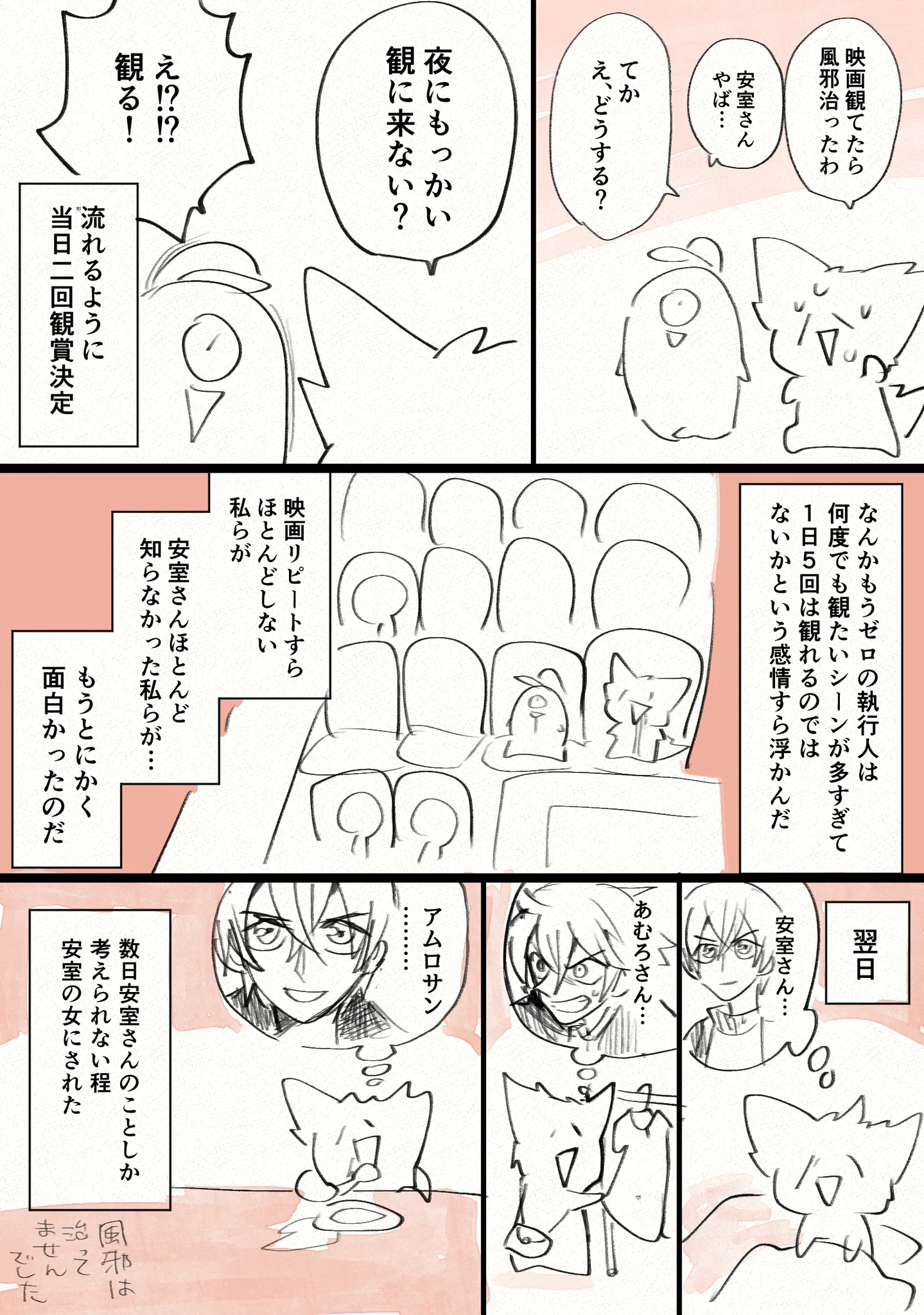 何度も観たくなる？「名探偵コナン ゼロの執行人」を観た感想がこれｗｗｗ