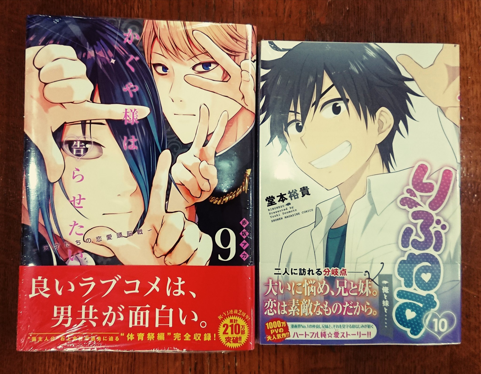 クッキー 良いラブコメは 男共が面白い って帯コメントすごくわかる かぐや様は告らせたい と りぶねす は男キャラがカッコいいからラブコメの中でも特に勧めてます 面白いよ