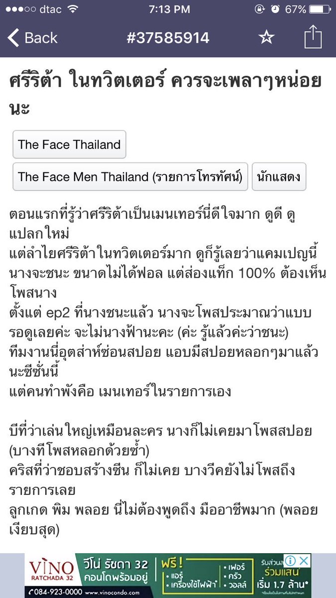 kids_mania's tweet photo. กระทู้นี้พูดตรงใจทุกคำ ทุกประโยค! #thefaceallstars https://t.co/oqiK8JVjgl