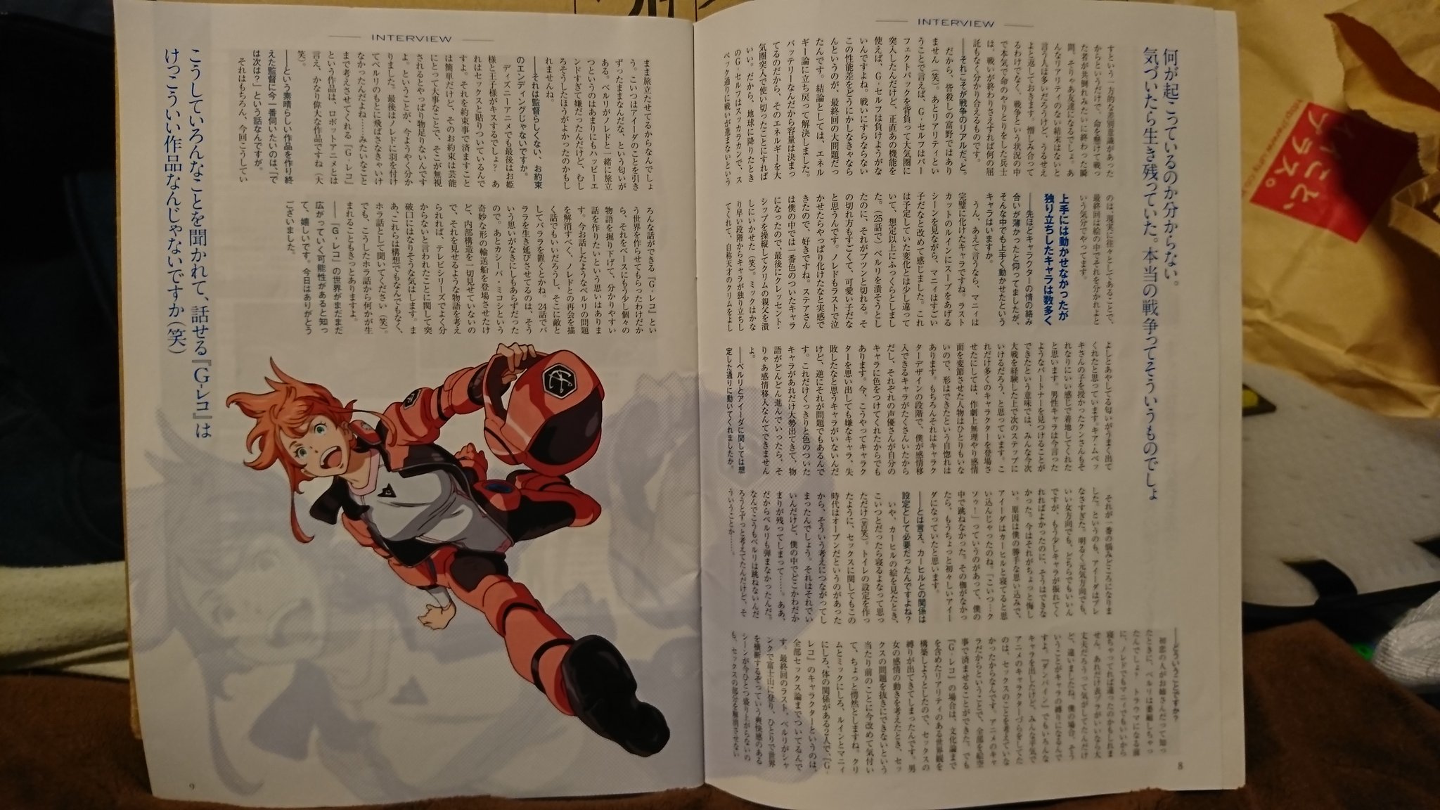 生茶 Gレコって巷ではあまり評判良くないみたいだけど ガンダムエースの付録にあったコイツに目を通してからまた観返してみると前より話が解るんだよな ガンダム Gのレコンギスタ Gレコ Gレコの好きな所を挙げながら劇レコを待つ 生茶 Gレコって巷ではあまり評判良くないみたいだけど ガンダムエースの付録にあったコイツに目を通してからまた観返してみると前より話が解るんだよな ガンダム Gのレコンギスタ Gレコ Gレコの好きな所を挙げながら劇レコを待つ