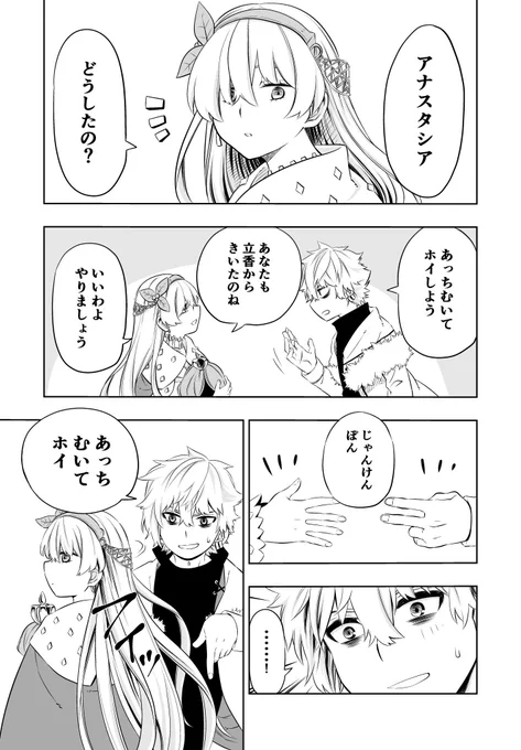 こういうゲームには滅法弱いカドッ君とかだったらかわいい②完 #FGO 