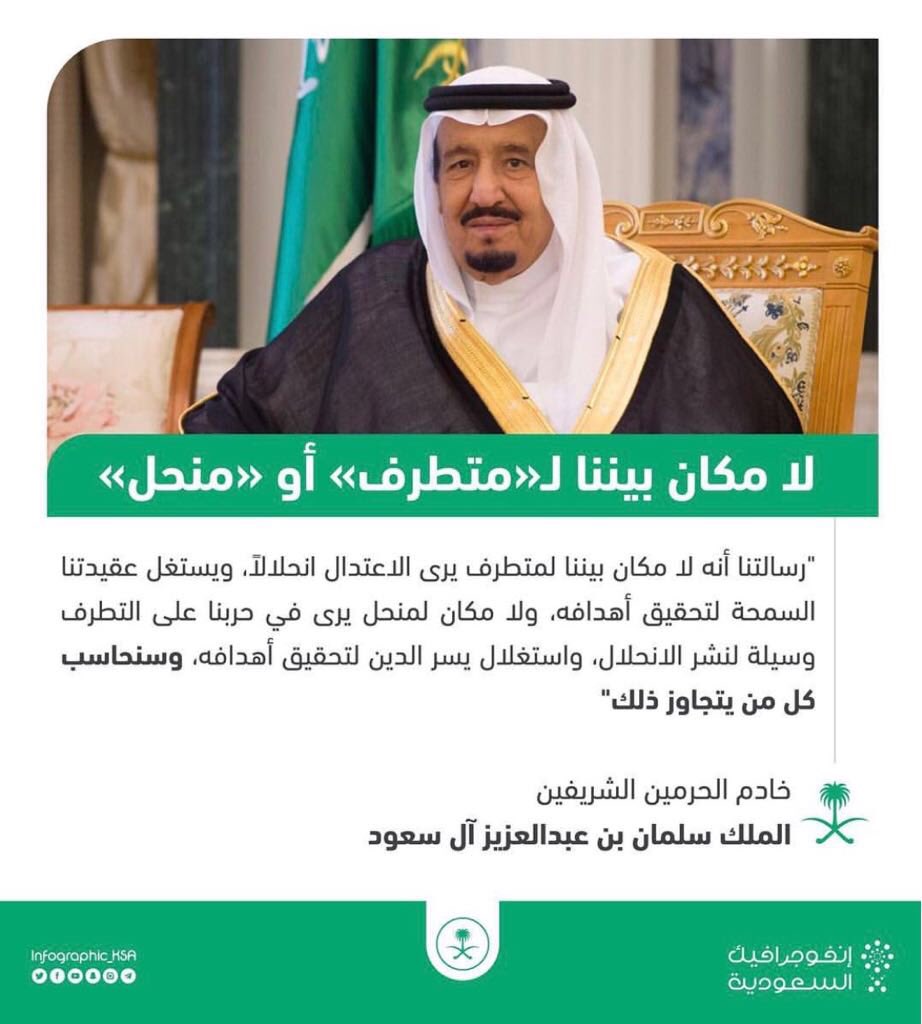 SamiAlsuhaim's tweet photo. لا مكان بيننا لمتطرف او منحل 

#السعودية https://t.co/kBxSqCMx1V