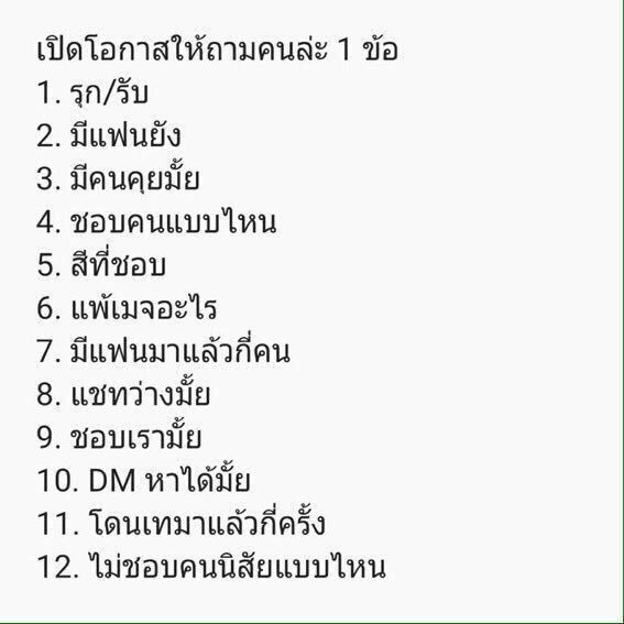 praeply_'s tweet photo. Ask meee #ยืมเมจforsex https://t.co/RR8kUPGQ1A