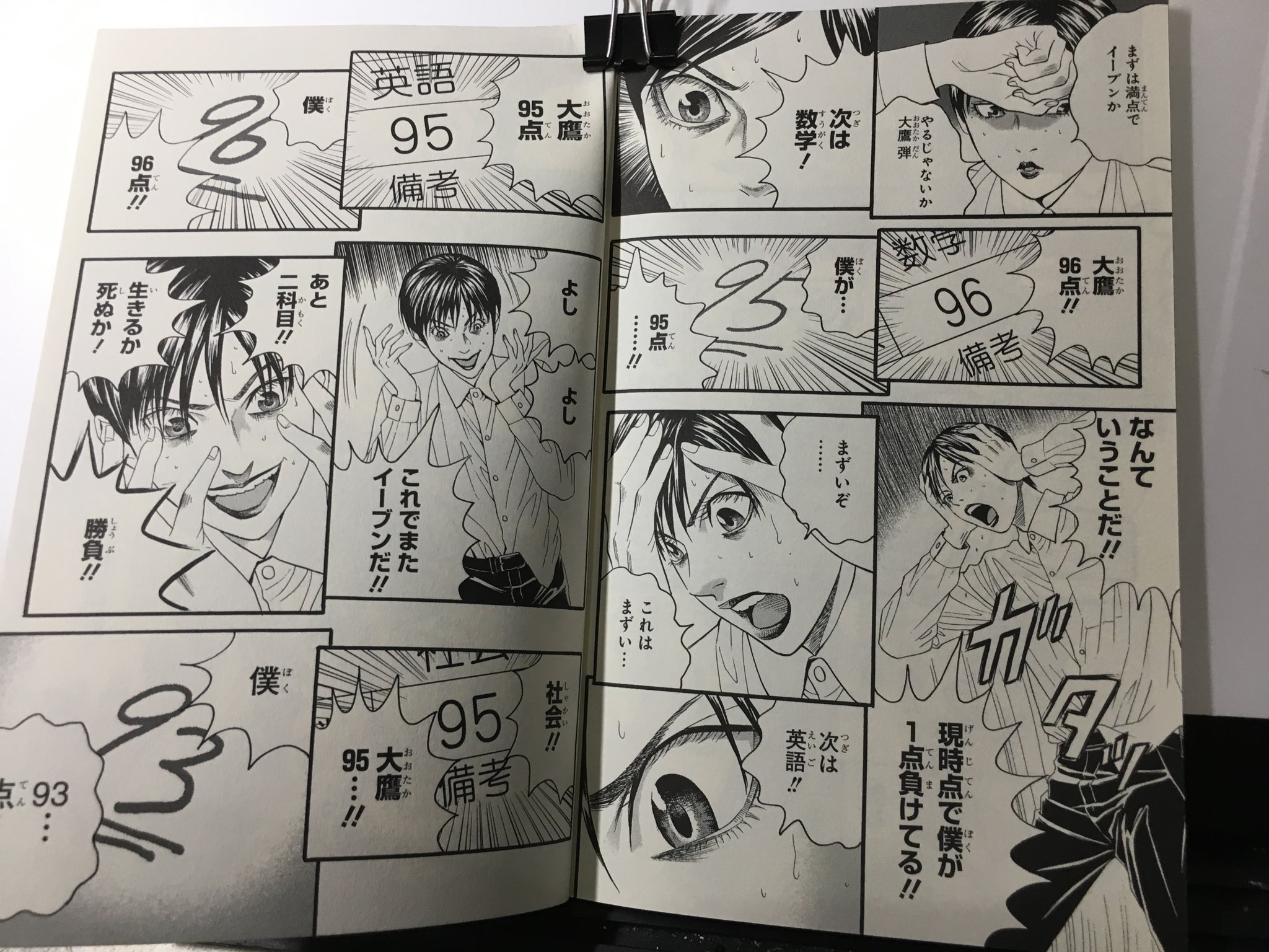 古屋兎丸 En Twitter 答え合わせのシーン 漫画版はこんな感じ 帝一の國 古屋兎丸 En Twitter 答え合わせのシーン 漫画版はこんな感じ 帝一の國