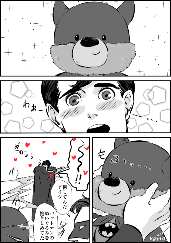 あのぬいぐるみが可愛くって 