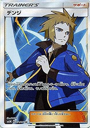 デンジ ポケモンなりきりさんと繋がりたい 俺の名はデンジ ナギサシティのジムリーダーだ 性格はゲーム寄り キャラ崩壊することもしばしばある デンジ ポケモンなりきりさんと繋がりたい 俺の名はデンジ ナギサシティのジムリーダーだ 性格はゲーム寄り キャラ崩壊することもしばしばある