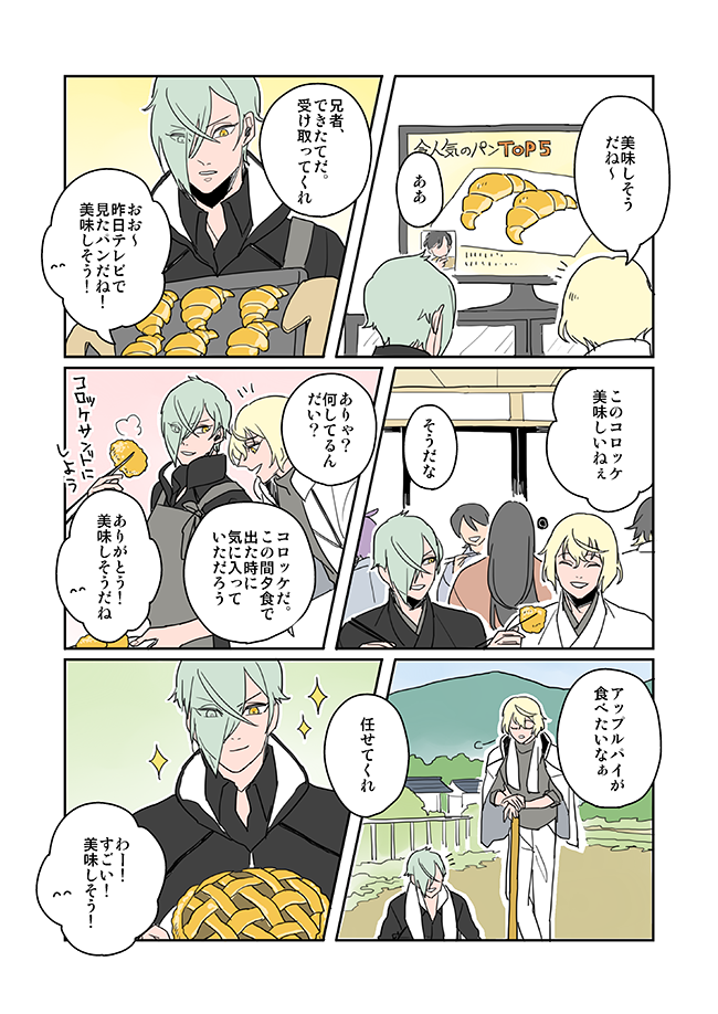 【あなたの笑顔が見たいだけ】(源氏兄弟) 