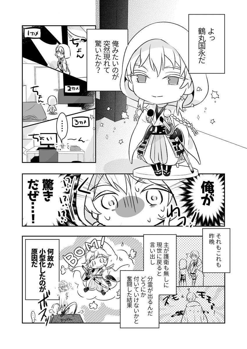 【5/3超閃華サンプル①】ねんになった鶴丸のゆるい鶴さにラブコメ漫画です。よろしくお願い致します～!
(pixiv)https://t.co/8K92y2fOsq
(通販虎)https://t.co/irxJOh5XFx 