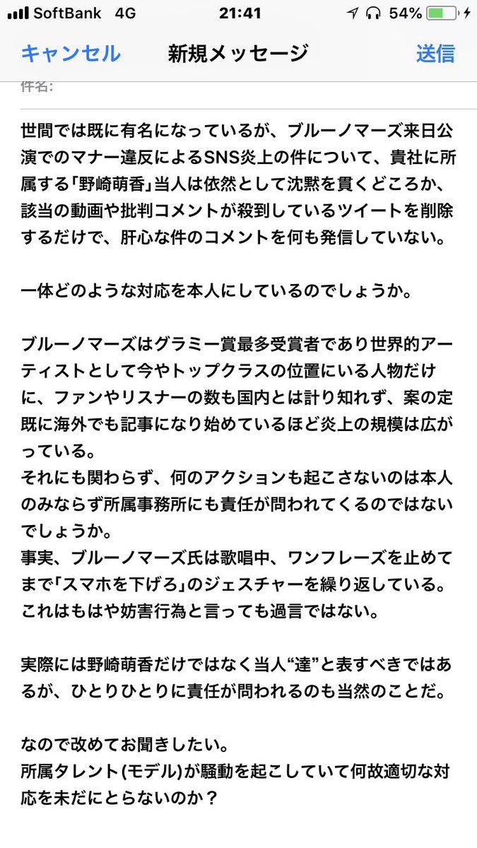 ブルーノマーズ 野崎萌香 Twitter Search