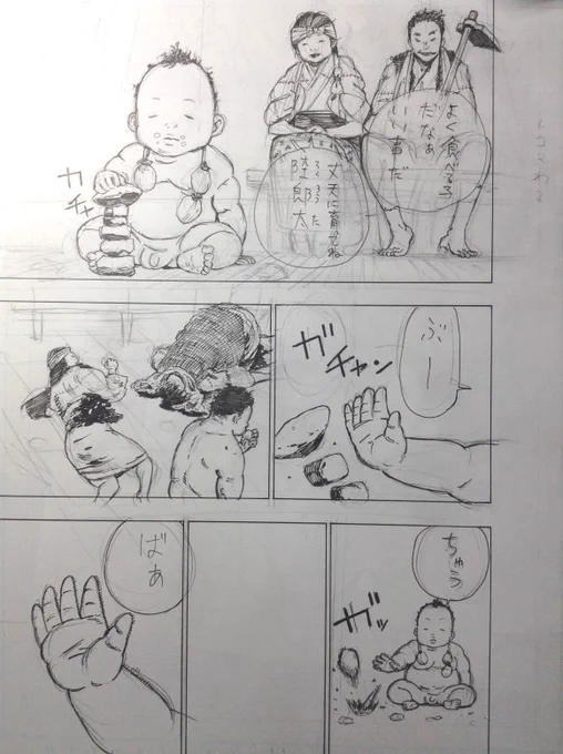 13話から、お気に入りのページ（赤ちゃん感）と些細な描き直しページ（戦闘描写がわかり難い）を。
戦闘描写は好きなのですが、愛情だけではうまくいかず、まだまだ勉強中です。状況が分かりやすい＋迫力がある、を両立させたいです。でも勉強も… 