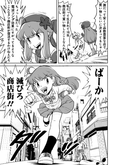 Smile Hixyon さんの漫画 6作目 ツイコミ 仮 Smile Hixyon さんの漫画 6作目 ツイコミ 仮