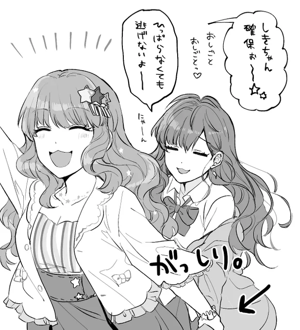 弊事務所しきらり けして仲良くはない #しきらり 