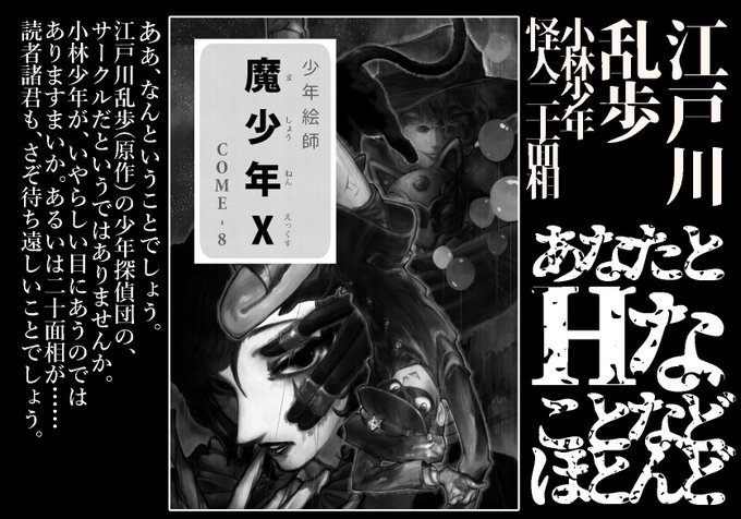 ショタスクのtwitterイラスト検索結果 古い順