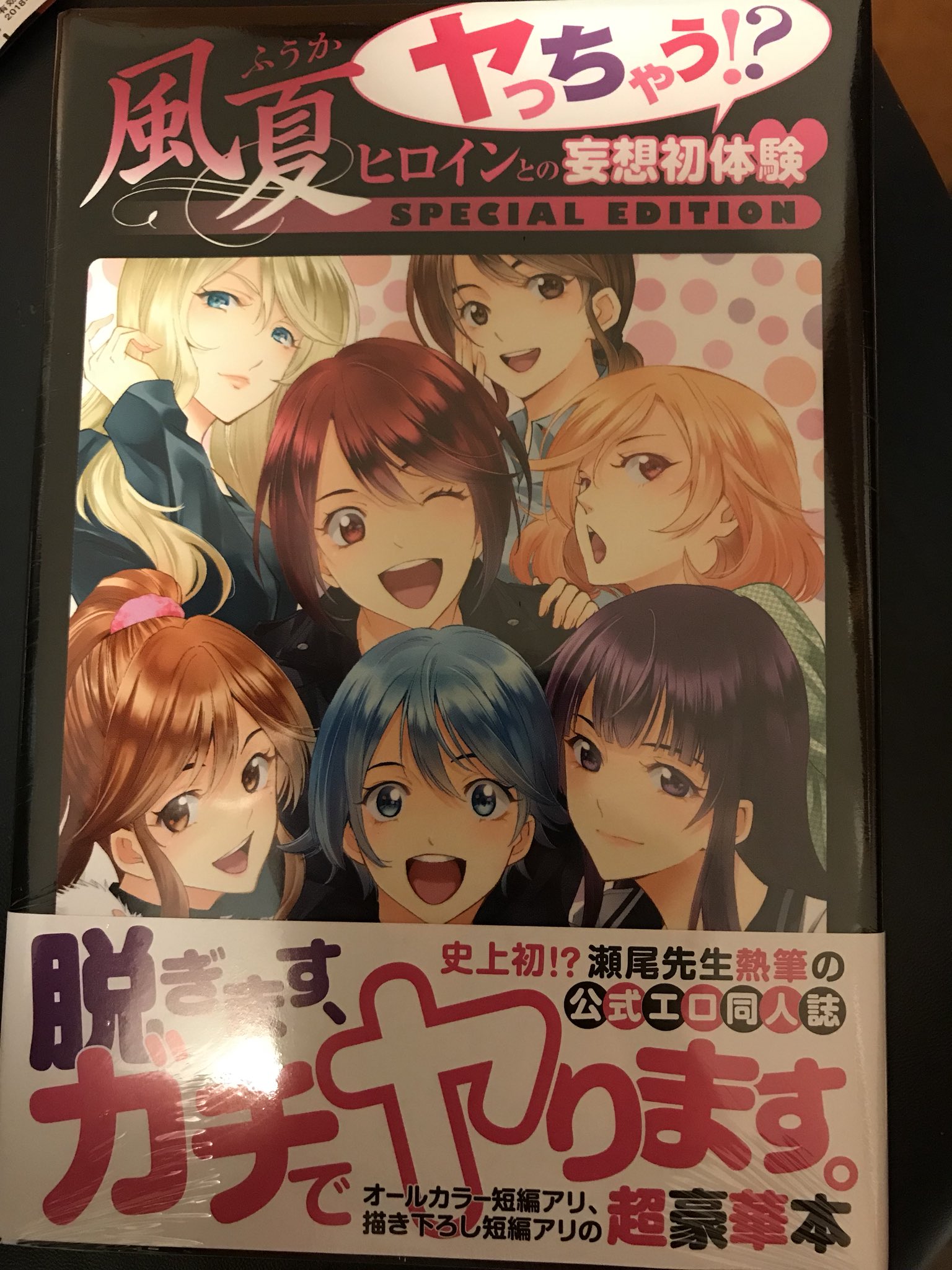黒薔薇apex プラチナ A Twitter 瀬尾公治先生 風夏の妄想初体験買いました 公式エロ同人誌 読むのが楽しみ 個人的に1番は涼風 次にクロスオーバーが大好き 瀬尾公治 風夏 クロスオーバー 涼風 T Co Ool587cfpy Twitter