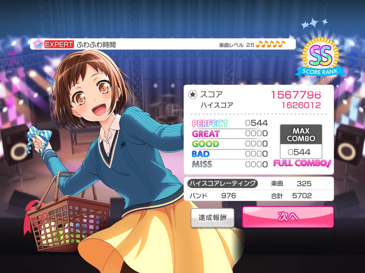 バンドリex Ap集 バンドリex Ap集