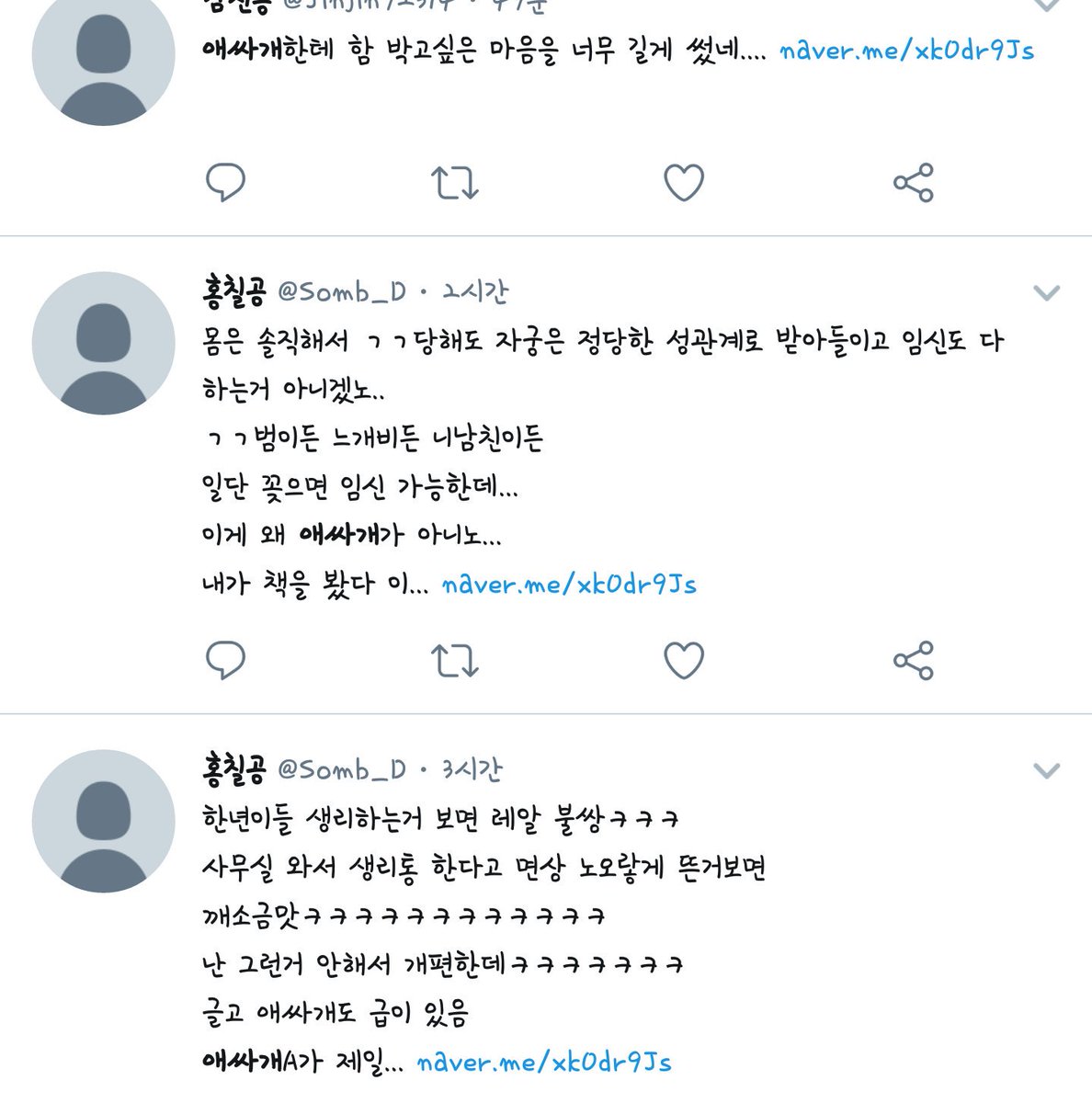 형광등 (@o9o9os) | Twitter 형광등 (@O9O9Os) | Twitter