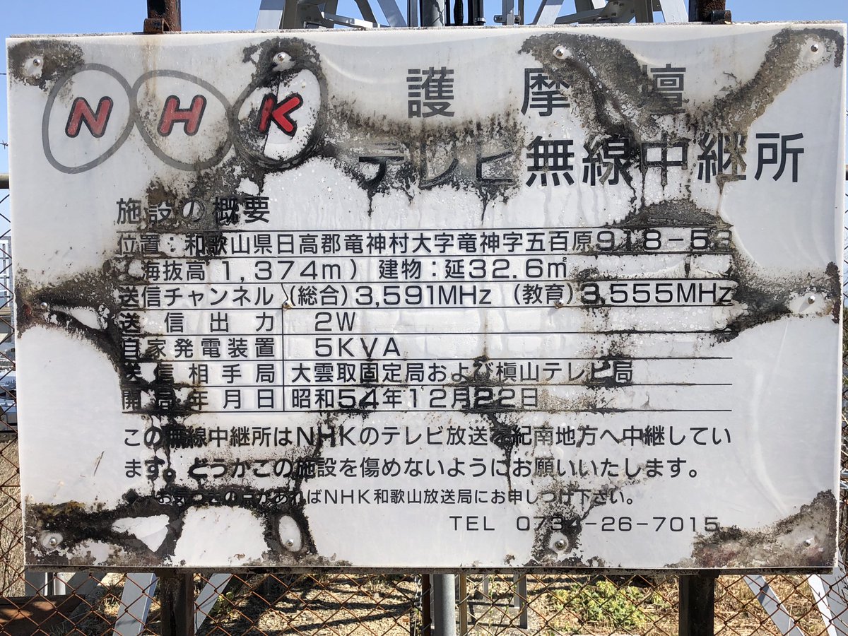 JM3LGF 🛰 わかやまSW350 on Twitter 