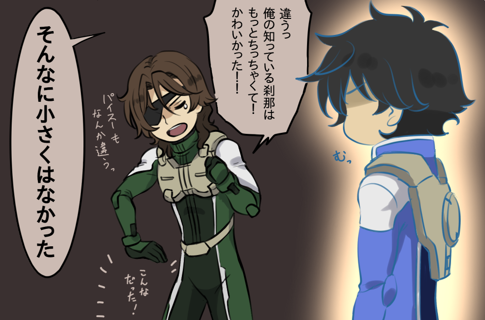 おれの知らないおまえ 