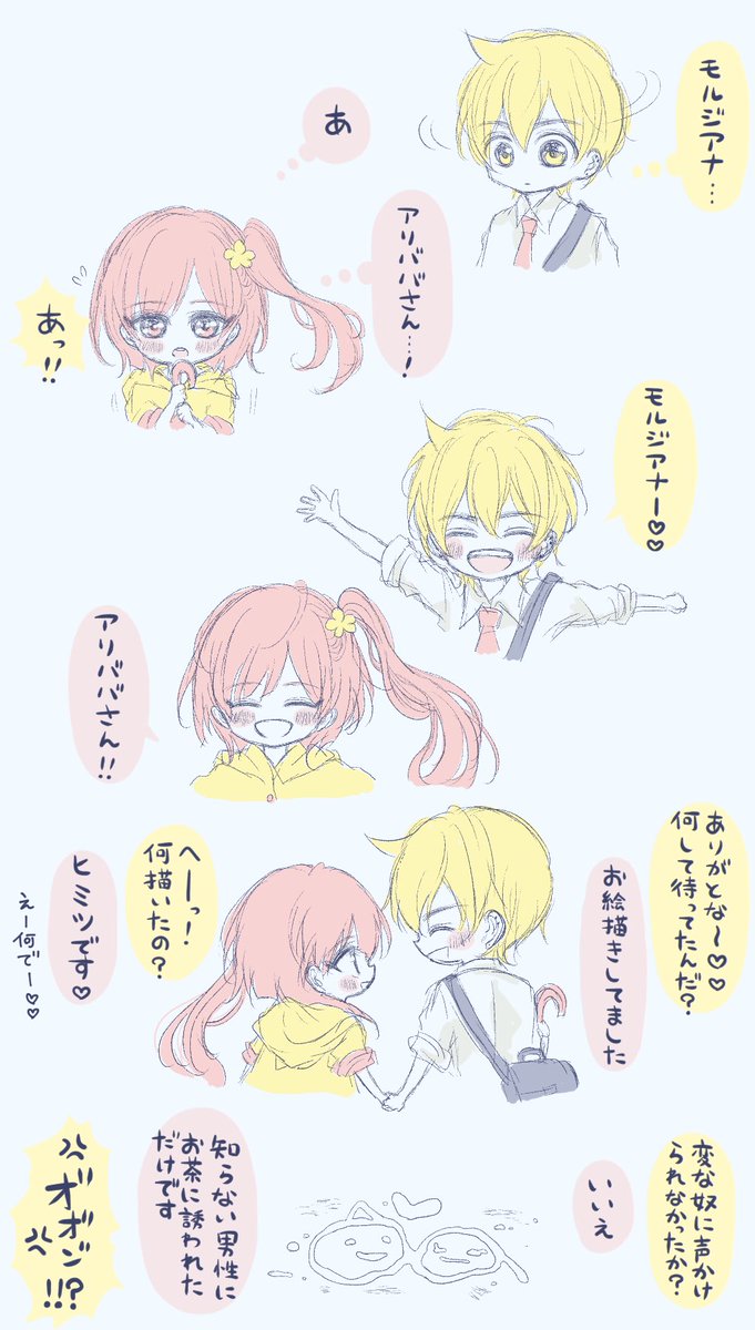 #今日のアリモル
雨ふりもるもる 